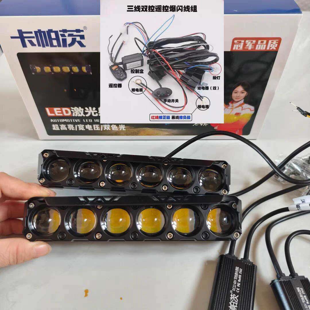 六珠聚光双激光越野大功率远射炮汽车加装外置隐藏中网透镜射灯