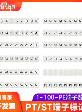 UK/PT/ST端子标记条ZB4/5/6/81-100PE空白2.5UK16N数字号码配件排