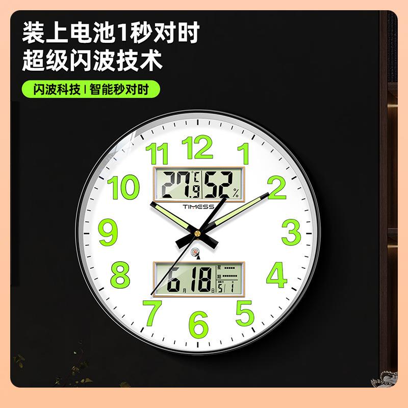 ⇝自动APT对时夜光闪波波钟客厅家静钟电表挂墙用挂钟音时钟