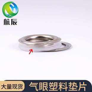 鞋 厂家现货批发透明塑料垫片纺织辅料服装 子气眼1cm白色塑胶垫圈