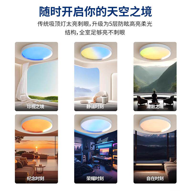 晴空灯蓝天玄全光谱卧室吸顶灯厨房关灯道天青空过灯酒140店灯自