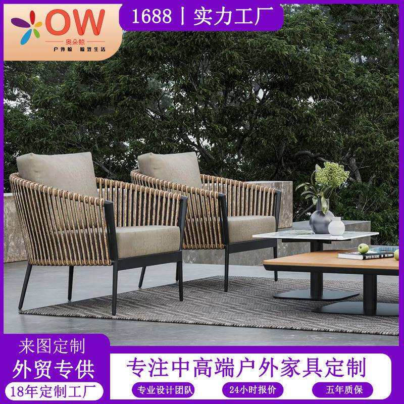 户外藤编沙发防晒民宿庭院花园阳台室外休闲铝合金PE藤椅家具藤制