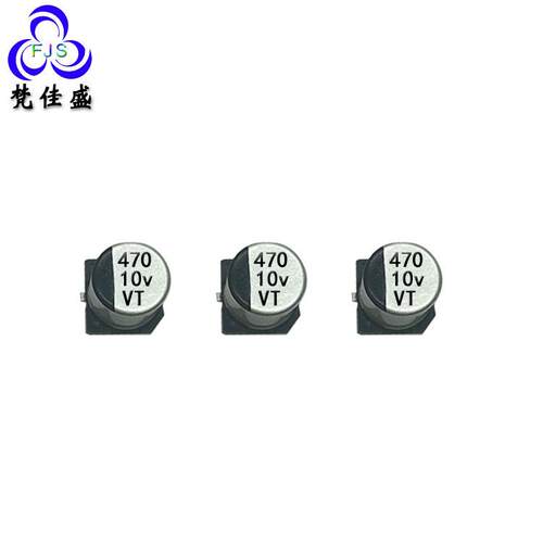 SMD贴片铝电解电容厂家供应VT系列 10V470UF 10V 6.3*7.7 现货