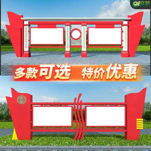 户外宣传栏校园镀锌广告栏乡村振兴广告指示牌文化长廊宣传栏