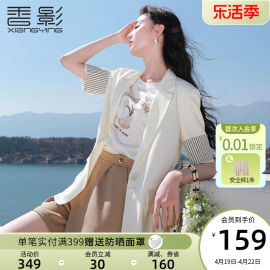 香影白色西装外套女薄款2024夏装，设计感小众，五分袖休闲小西服