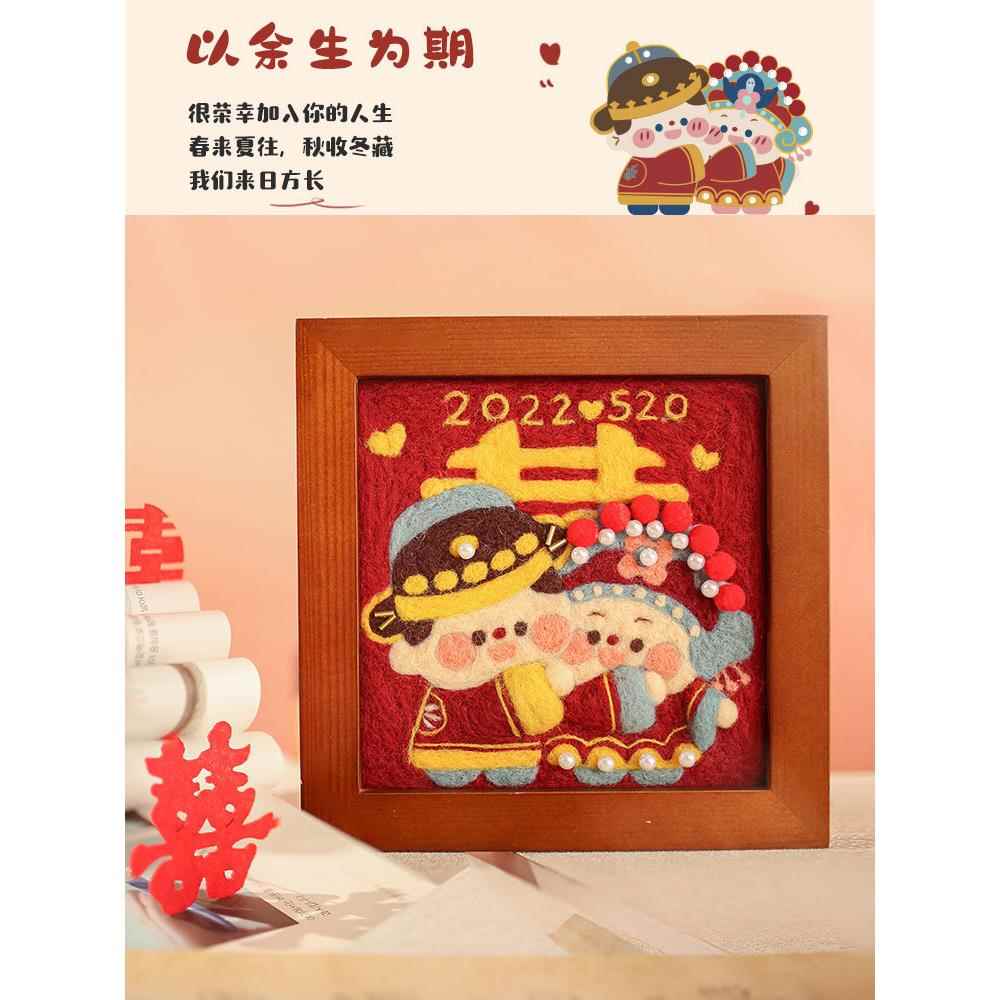 7YX哈尼喜字俄罗斯手工毛线戳戳绣diy自绣挂画戳戳乐刺绣结婚