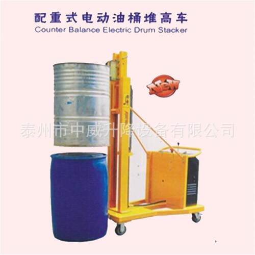 江苏中威DT280配重式半电动油桶堆车升机无腿电动油桶叉车