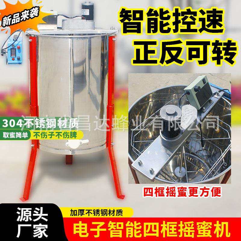 户外摇蜜机电动摇蜜机打糖机可移动智能控制摇蜜机201四框摇蜜机