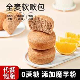 朗丽全麦五零面包软欧包魔芋早餐代零食无蔗糖低脂肪粗粮代餐饱腹