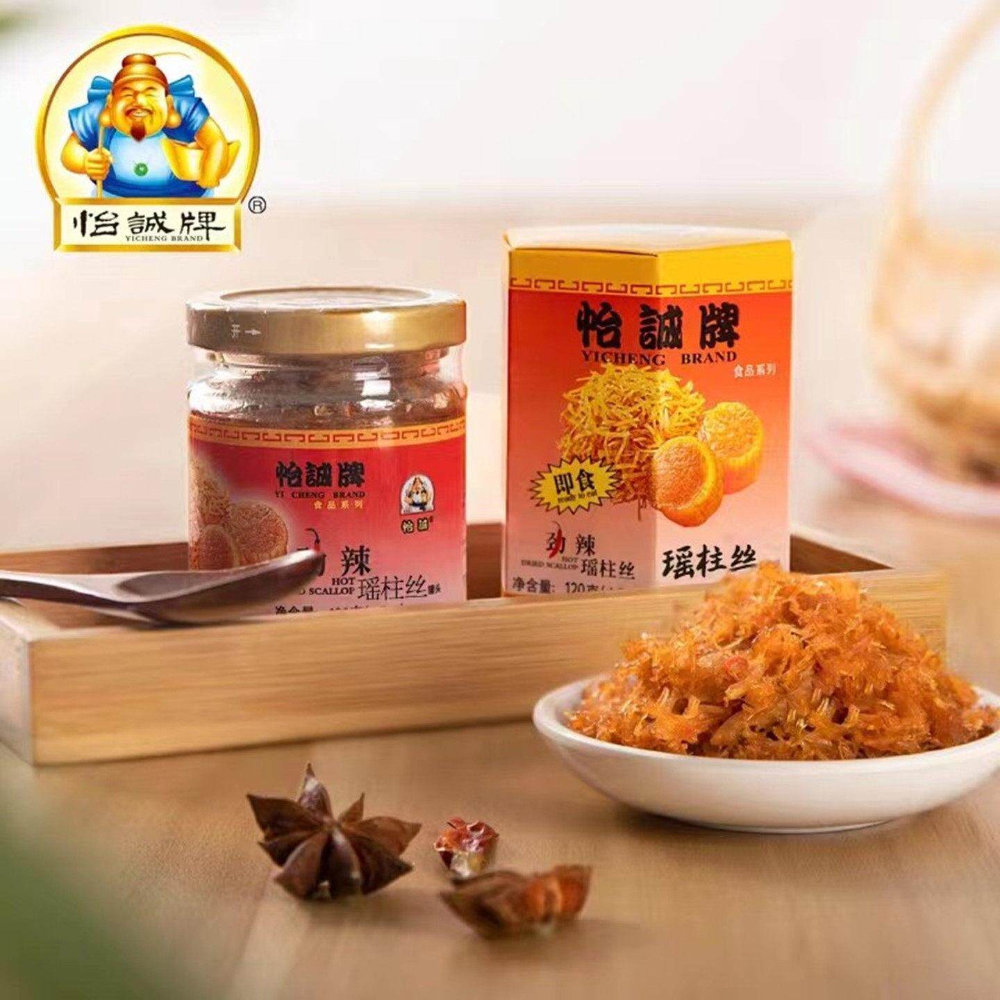 怡诚牌瑶柱丝即食罐头特产海鲜零食小吃香辣原味干贝扇贝柱包邮