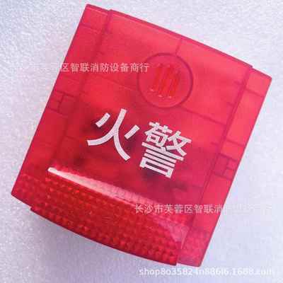 诺蒂尔火灾声光报警器 NOTIFIE 盛赛R尔 诺帝菲尔诺蒂菲尔声光菲