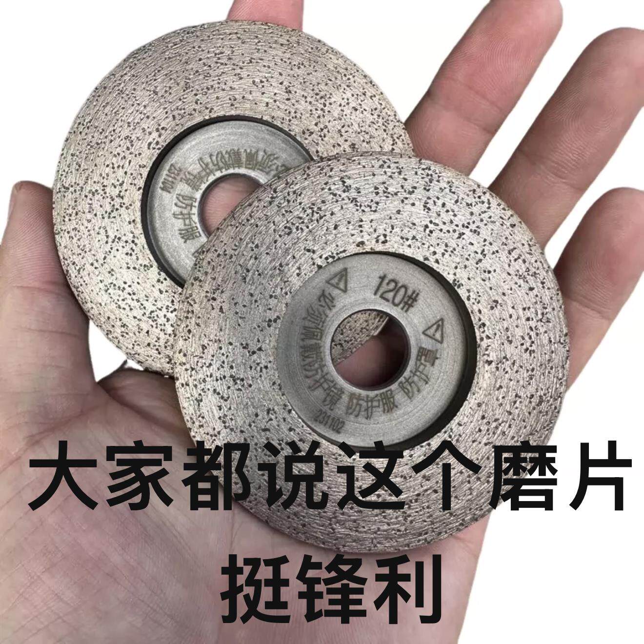进口材质玻璃烧结磨片金刚石瓷砖岩板粗磨砂轮片石材磨轮磨边锋利
