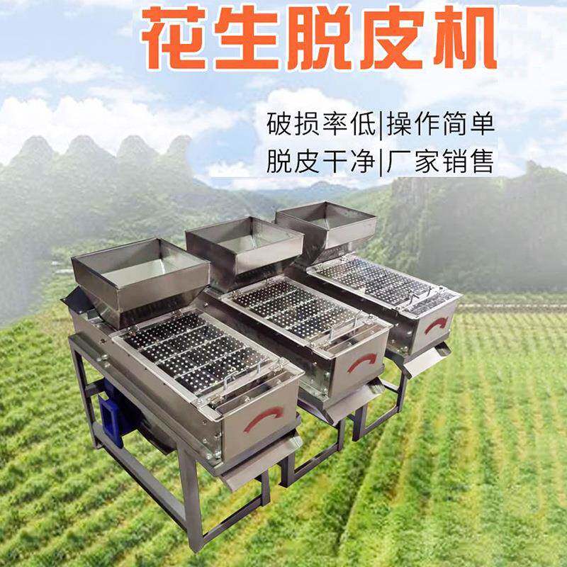 商用花生红衣去皮机花生红衣脱皮机器花生米去皮机小型花生脱皮机