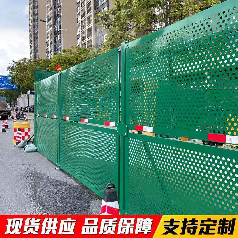 冲孔围挡施工挡板防风护栏室外隔断铁皮工程市政工地移动安全网板