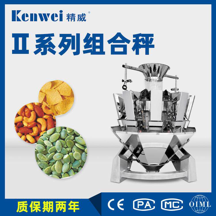 高精度十头组合秤糖果坚果电子秤称重包装机颗粒冲剂全自动多