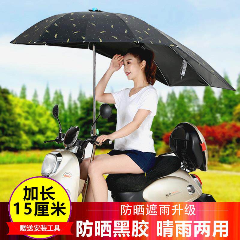 电动车雨棚黑胶燕尾伞加长电动机车遮雨棚蓬电动车遮阳伞棚