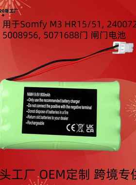 用于Somfy M3 HR15/51,24007205008956 5071688闸门 9.6V镍氢电池