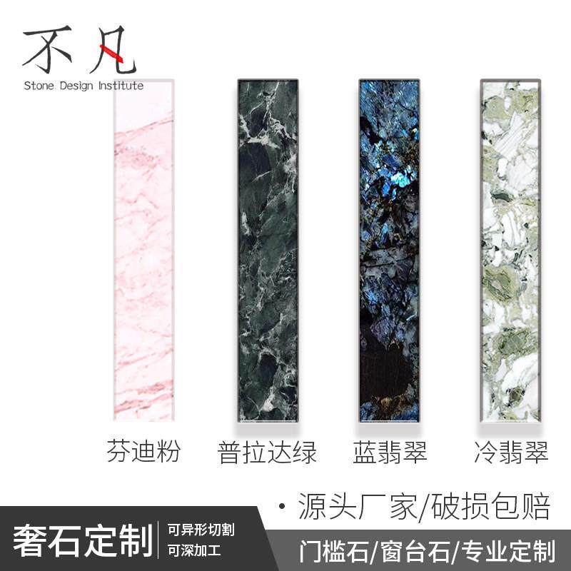 奢石天然潘多拉大理石定做门槛过门石台面飘窗窗台楼梯踏步石材板