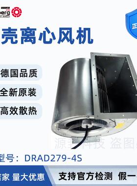 德国洛森双进风离心蜗壳风机DRAD279-4S空调通风新风系统净化设备