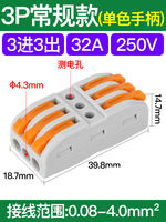 Quick wire connection terminal, splitter, parallel wire magic tool, connector, multi-in and multi-out two-position quick connection pair plug thumbnail 6