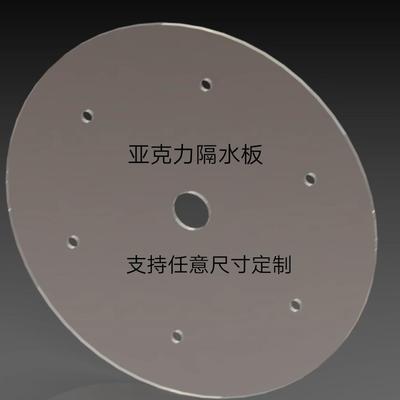 高透明亚克力隔水板自助餐沥水板隔冰板刺身盘圆形漏水板鱼缸盖板