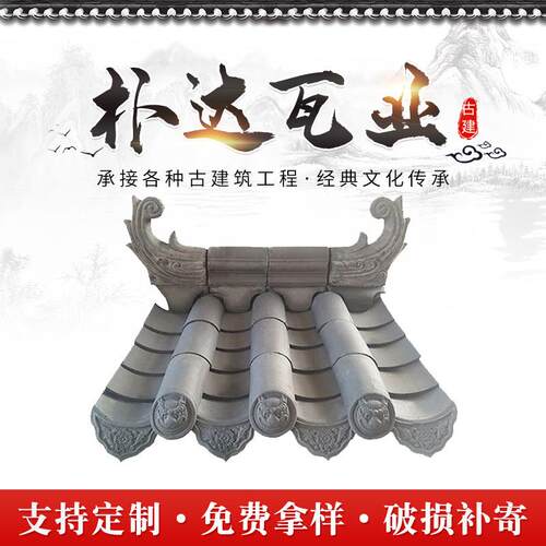建筑青瓦片仿古瓦片黏土烧制四合院屋顶小青瓦片古建青瓦