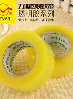 整箱快递打包明胶带胶NSX42mm*100透布黄色口封箱胶高粘封胶布
