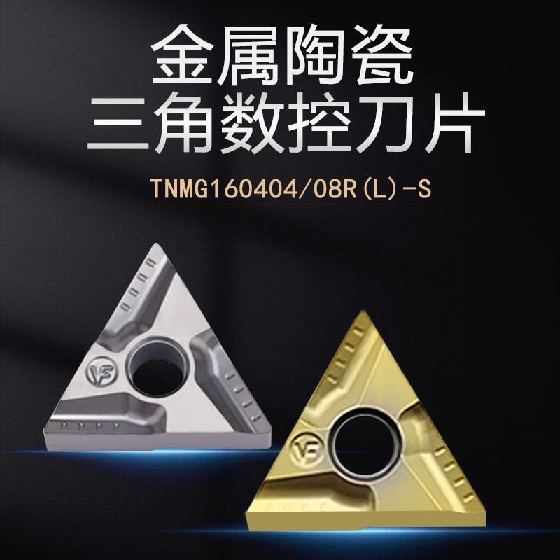 特固克三角陶瓷数控车刀
