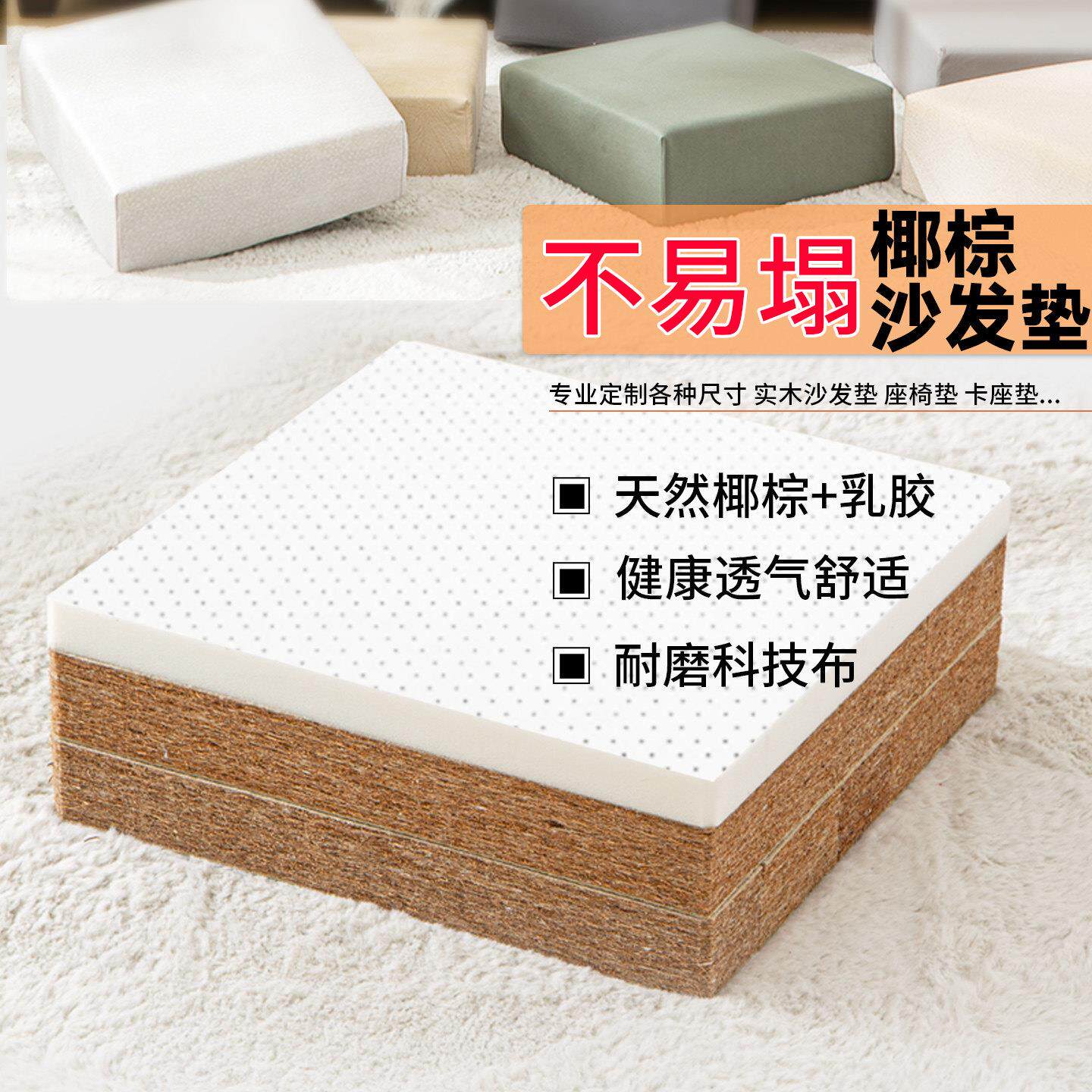 定制高密度椰棕芯实木沙发坐垫客厅新中式加厚乳胶垫科技布飘窗垫