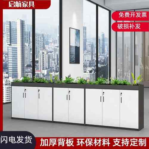 办公室隔断柜花槽柜隔断矮柜边柜资料矮柜柜储物落地柜靠墙柜