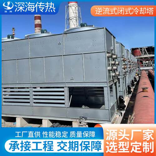 SHBN逆流闭式冷却塔厂家大型钢厂镀镁铝锌板冷却塔制冷降温设备