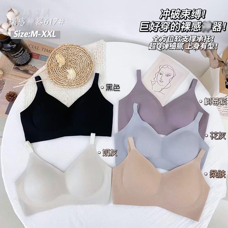 中厚款无痕内衣女无钢圈裸感中小胸聚拢收副乳运动胸罩珠617