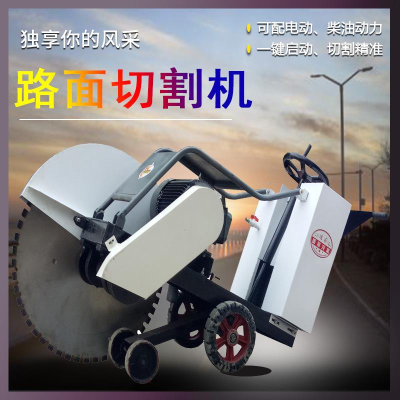 1000型路面切缝机水泥混凝土地面大型一米锯片柴油电动马路切割机