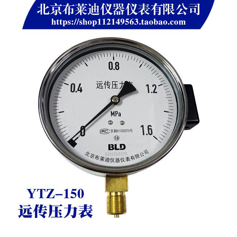 北京布莱迪电阻远传压力表YZT150北京三厂恒压供水变频器远程表