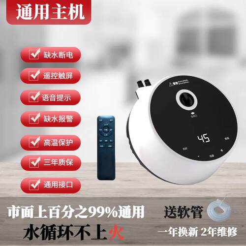 水暖毯通用主机水暖炕加热器循水电褥水子恒温循电环帮浦热毯环主