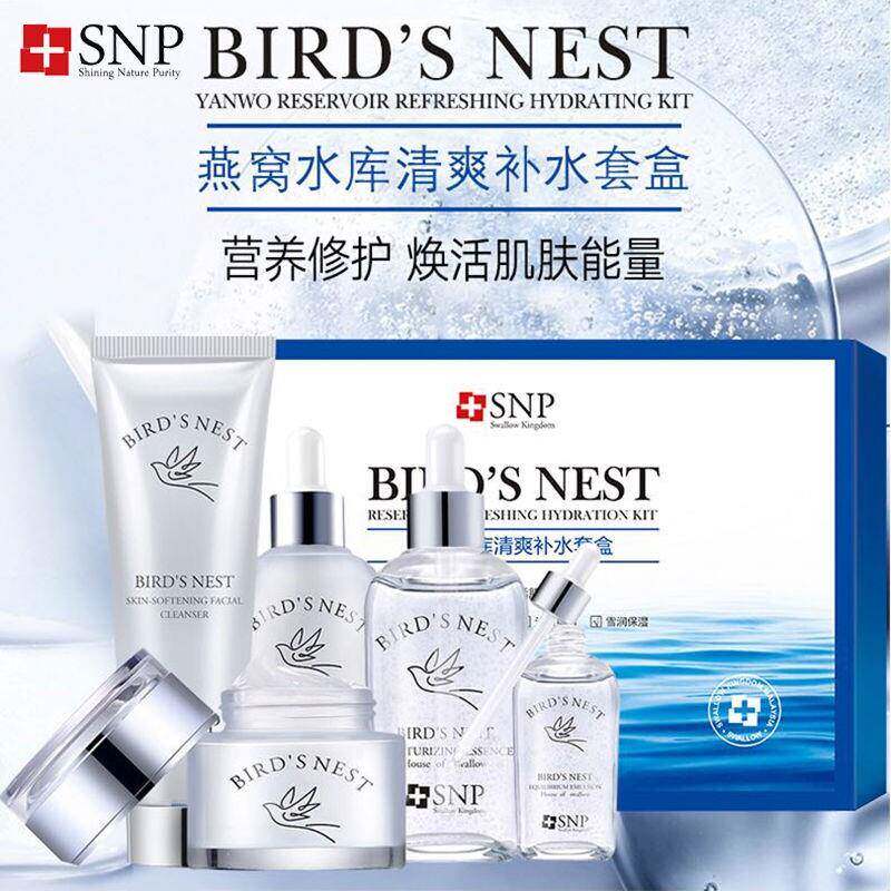 SNP燕窝护肤品五件套水库补水套盒保湿滋润修护孕妇水乳套装正品