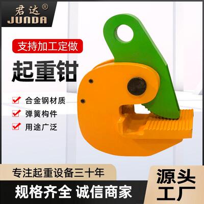 3T5T10T横吊钢板钳PDB横吊起重钢板钳钢板夹钳平吊吊钳
