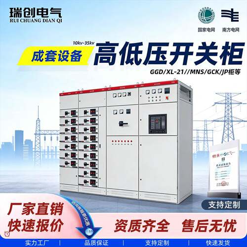 电容补偿柜并网柜XL-21动力柜GGD/MNS抽屉柜高低压成套配电柜定制