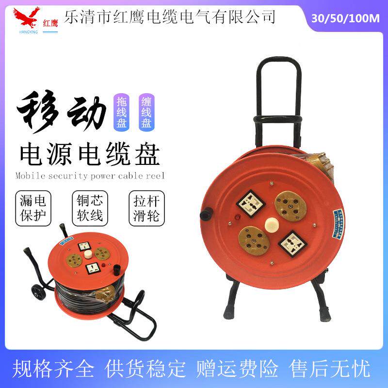 LBD(YDX)移动电源电缆盘3*2.5m&sup2;+1三相线缆盘30米 绕线盘带漏电