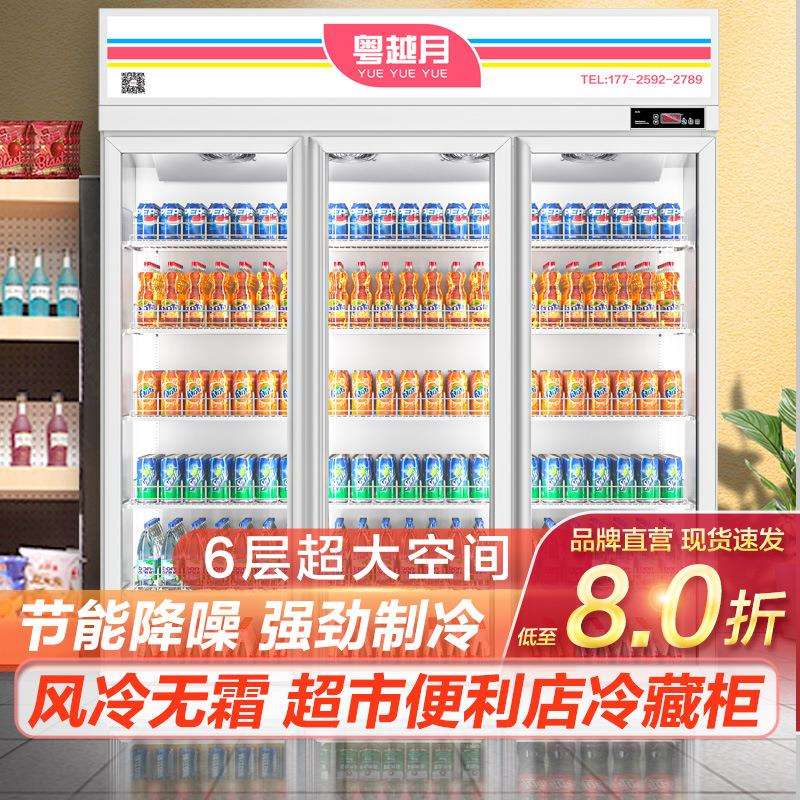 多米饮料柜超市便利店商用冰箱啤酒冷藏展示柜三门冰箱大容量冰柜