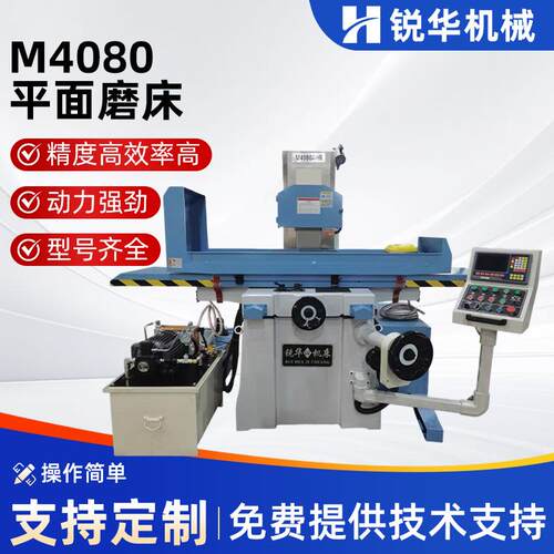 MY4080平面磨床卧轴平面磨床水磨液压全半自动数显平面磨床