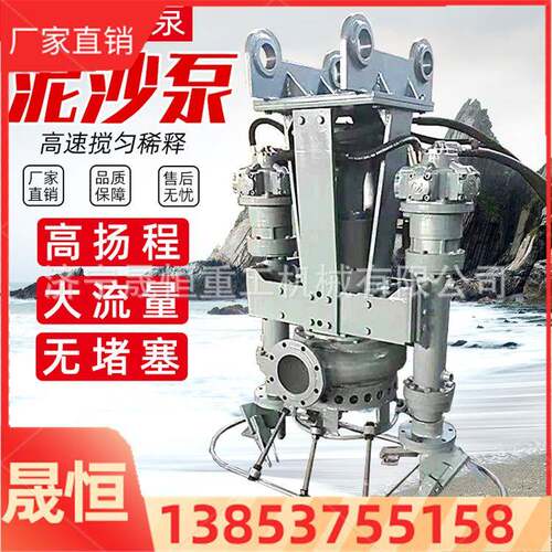 耐磨潜水渣浆泵勾机泥沙泵带搅拌吸砂泵挖机流量可选液压潜水泵