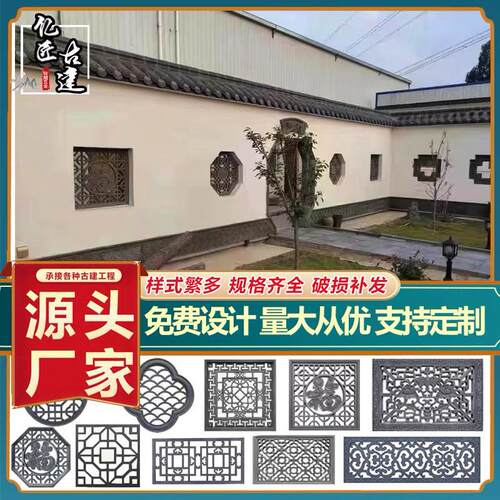 彷古建材中式镂空砖雕扇形方形窗花水泥花格窗徽派四合院围墙装饰