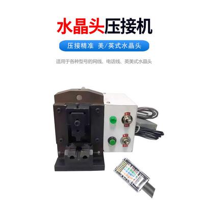 东莞端压OYH子厂家晶头机网线电话线水插头PC接小金刚