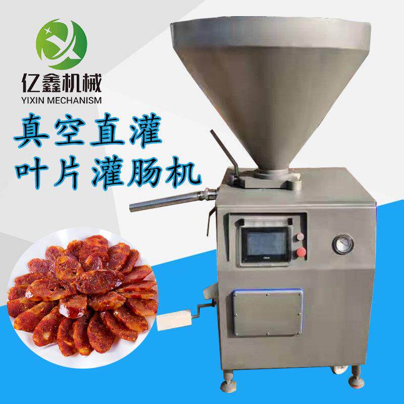 立式脚踏开关香肠立式液压灌肠机圆火腿真空灌肠机配套扎线机用