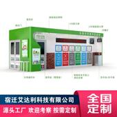 智能垃圾分类房厂家户外移动垃圾分类亭智能四分类垃圾箱
