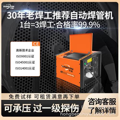 封闭式管道焊机 全位置管管密封焊机 管道自动焊接机 洁净管管机
