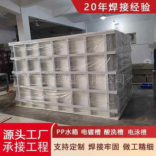白色PP板聚丙烯塑料板切割焊接助燃板PP板加工水槽PP酸洗槽PP养殖