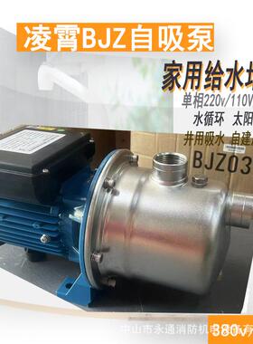 380v/60HZ三相自吸泵BJZ100T工业供水增压锅炉给水弱腐蚀液体清水