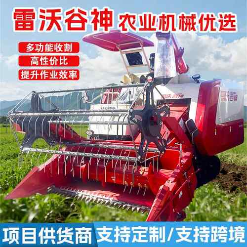 谷物联合收获机谷神超越RG3075履带式收割机农用多功能收割机